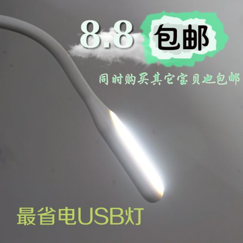 Lampe USB - Ref 374231