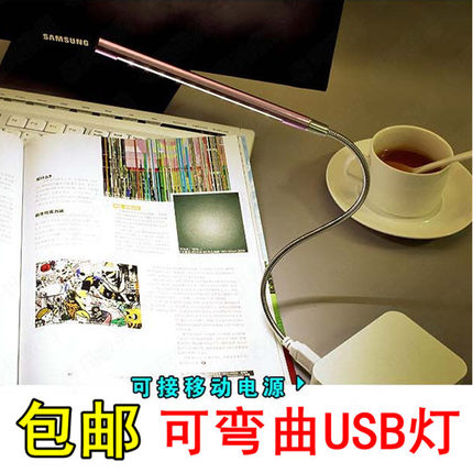 Lampe USB - Ref 374232
