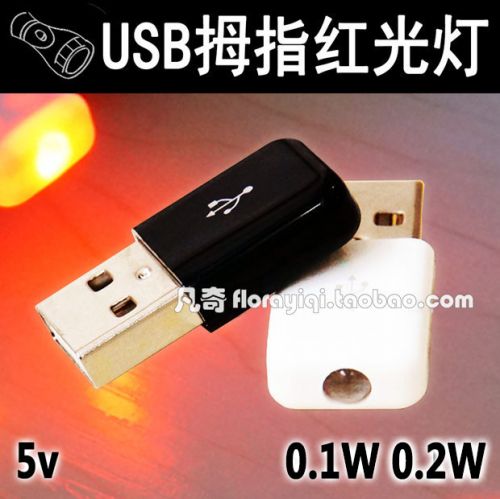 Lampe USB - Ref 374233