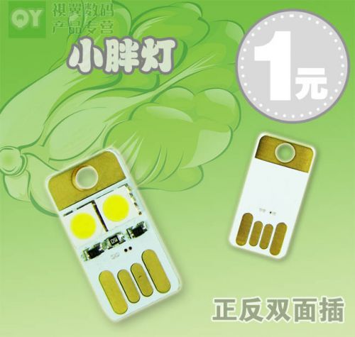 Lampe USB - Ref 374235