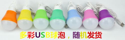 Lampe USB - Ref 374247