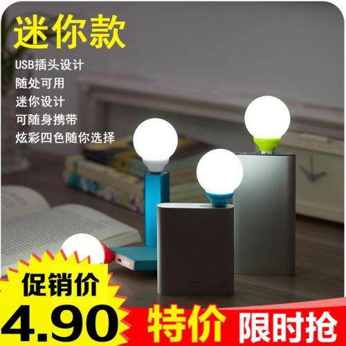 Lampe USB - Ref 374251