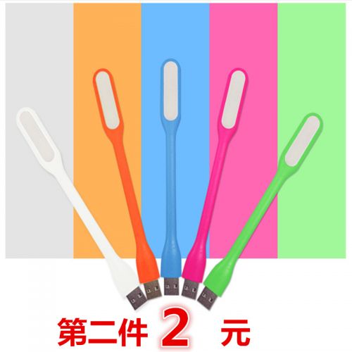Lampe USB - Ref 374252
