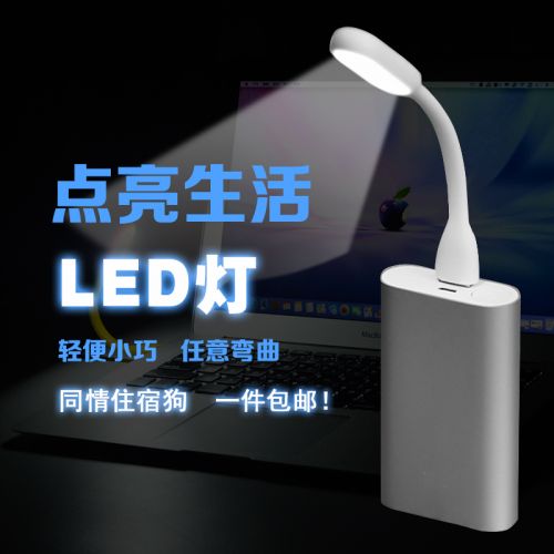 Lampe USB - Ref 374256