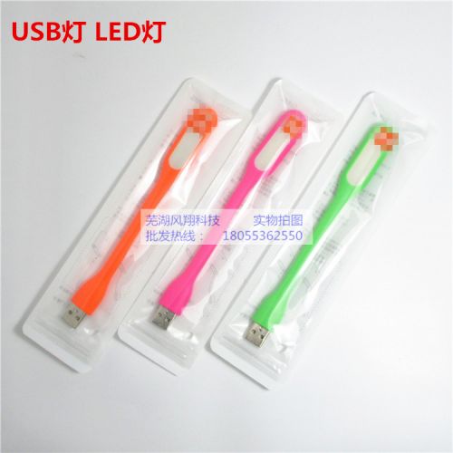 Lampe USB - Ref 374265