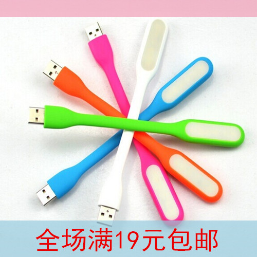 Lampe USB - Ref 374273