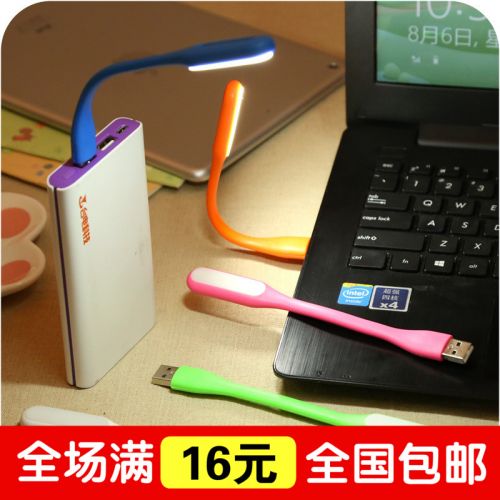 Lampe USB - Ref 374275