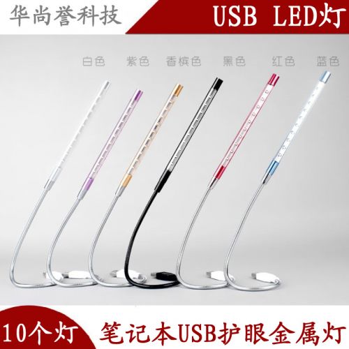 Lampe USB - Ref 374290