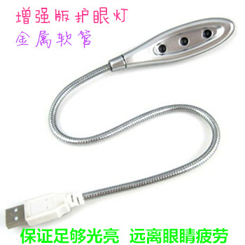 Lampe USB - Ref 374305