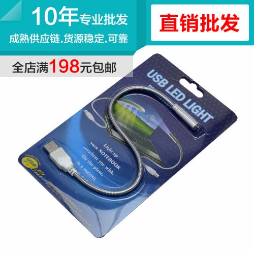 Lampe USB - Ref 374312