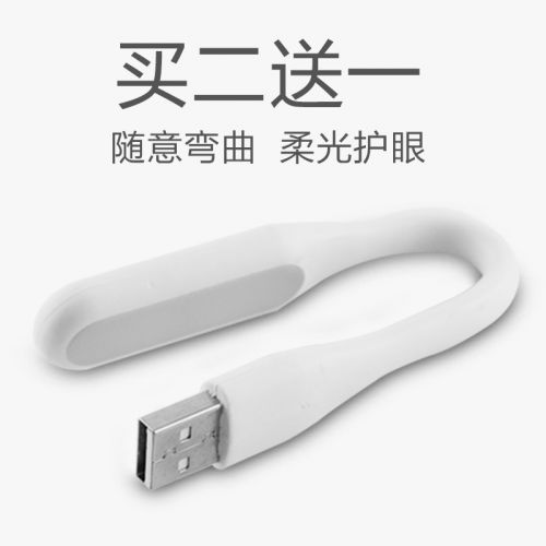 Lampe USB - Ref 374315