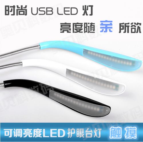 Lampe USB - Ref 374324
