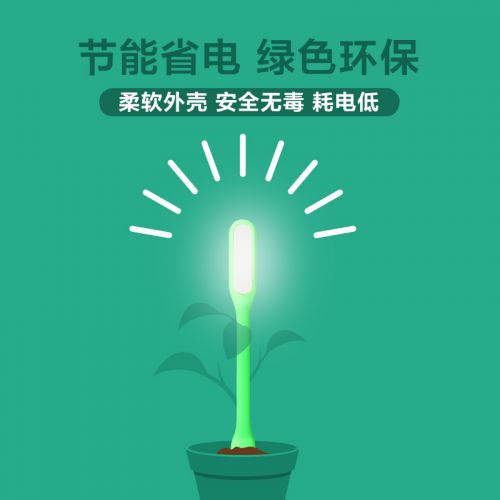 Lampe USB - Ref 374331