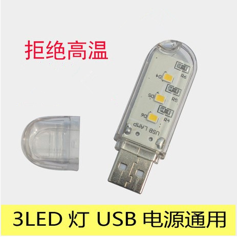 Lampe USB - Ref 374336