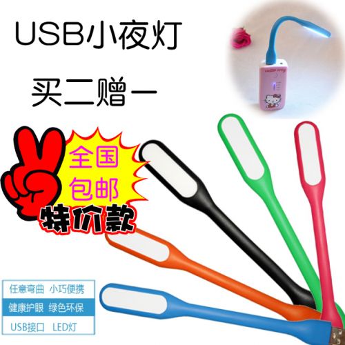 Lampe USB - Ref 374340