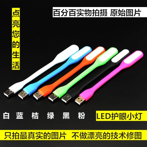 Lampe USB - Ref 374341
