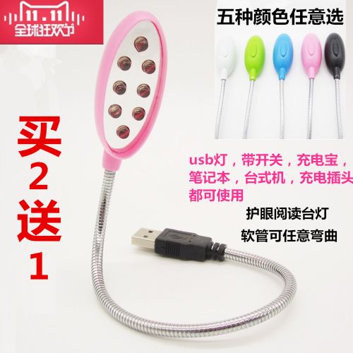 Lampe USB - Ref 374351