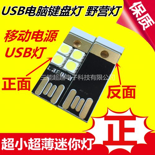 Lampe USB - Ref 374355