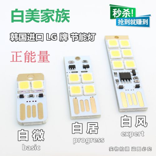 Lampe USB - Ref 374357