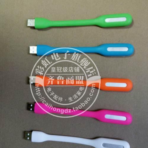 Lampe USB - Ref 374359