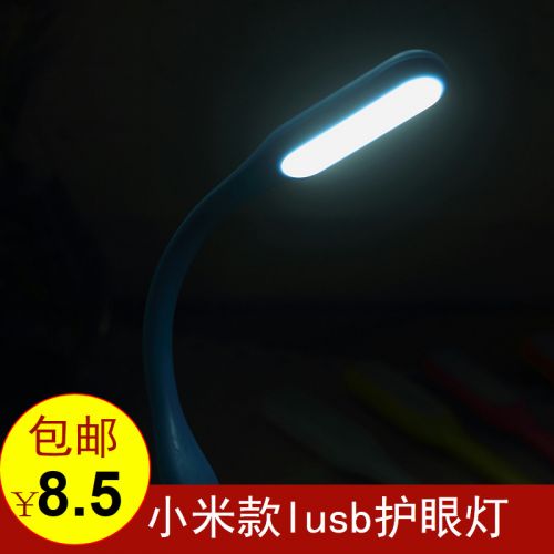 Lampe USB - Ref 374360