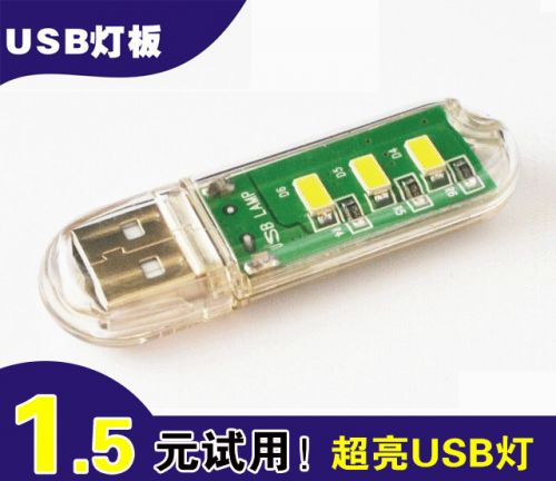 Lampe USB - Ref 374361