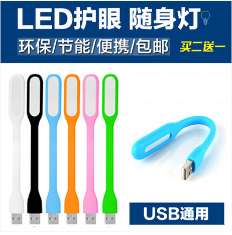 Lampe USB - Ref 374364
