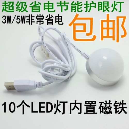 Lampe USB - Ref 374366