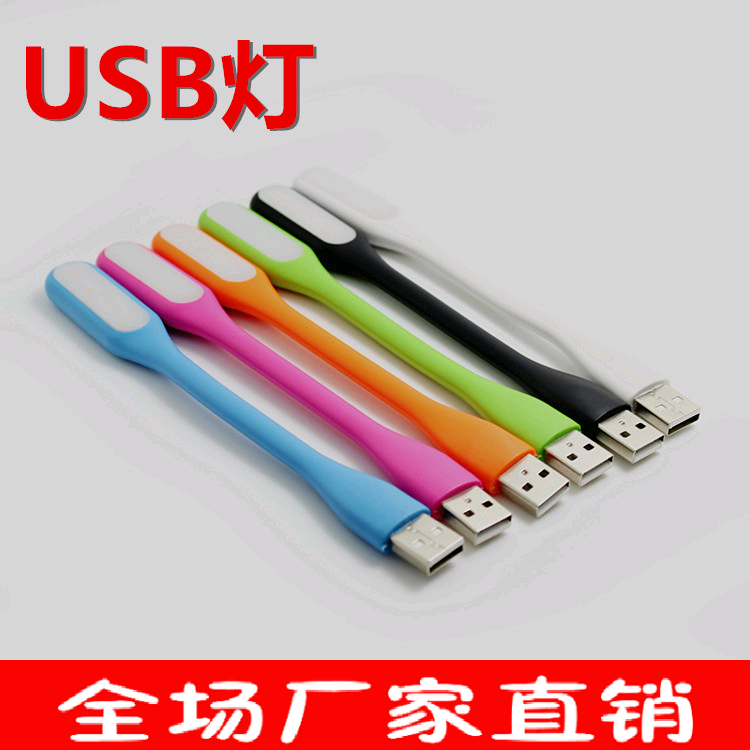 Lampe USB - Ref 374369