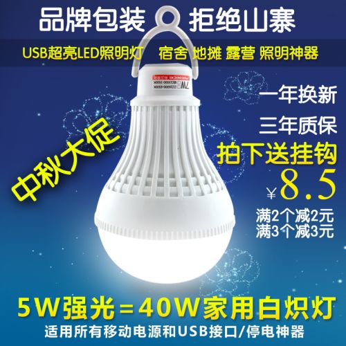 Lampe USB - Ref 374375