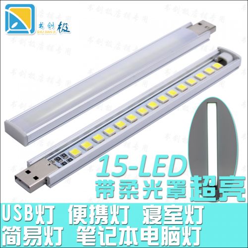 Lampe USB - Ref 374376