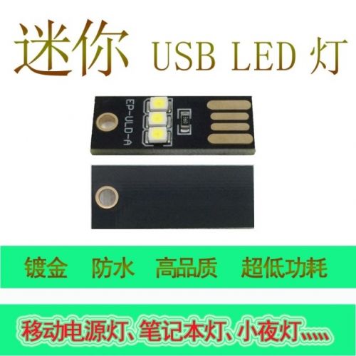 Lampe USB - Ref 374377