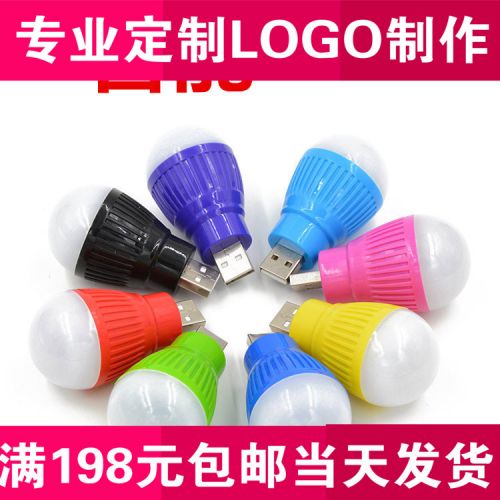 Lampe USB - Ref 374381
