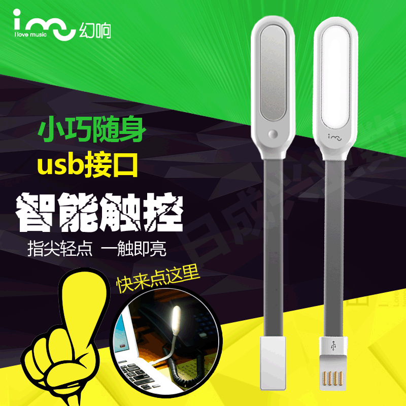 Lampe USB - Ref 374384