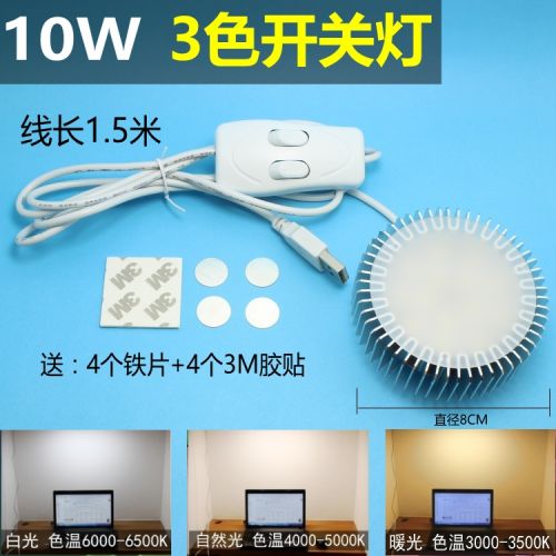 Lampe USB - Ref 374387