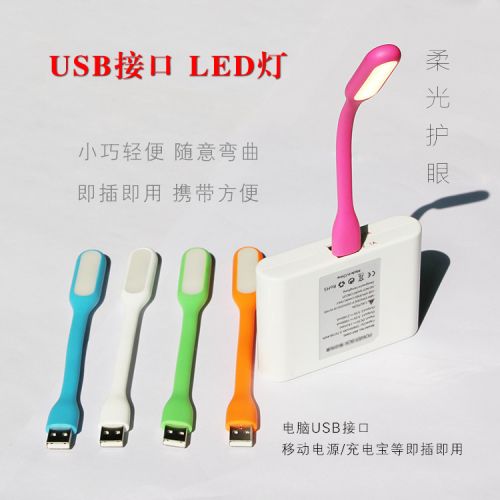 Lampe USB - Ref 374392