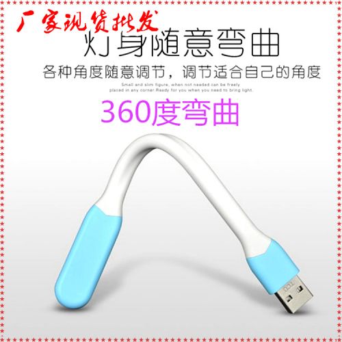 Lampe USB - Ref 374396