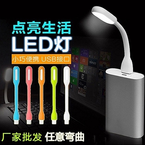 Lampe USB - Ref 374407