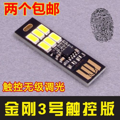 Lampe USB - Ref 374410