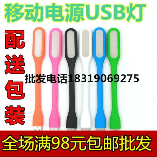 Lampe USB - Ref 374413