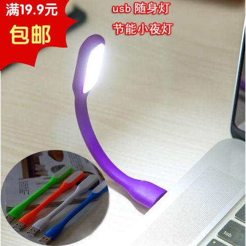 Lampe USB - Ref 374418