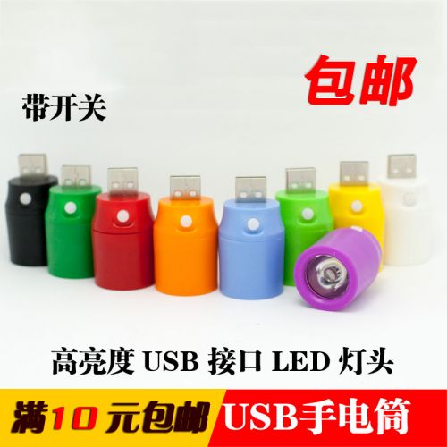 Lampe USB - Ref 374419