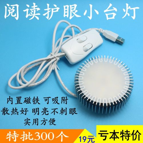 Lampe USB - Ref 374421