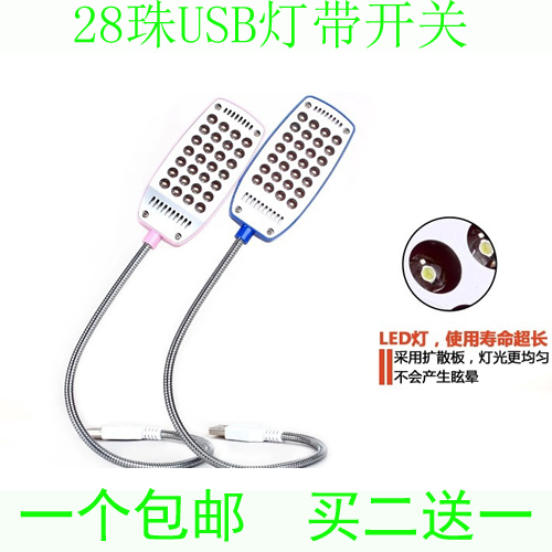 Lampe USB - Ref 374423