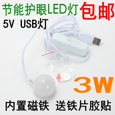 Lampe USB - Ref 374424