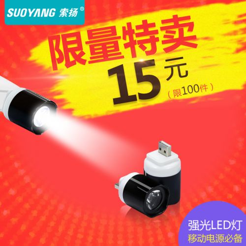 Lampe USB - Ref 374427