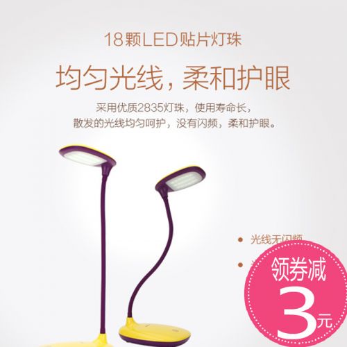 Lampe USB - Ref 374430