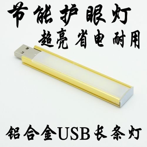 Lampe USB - Ref 374443