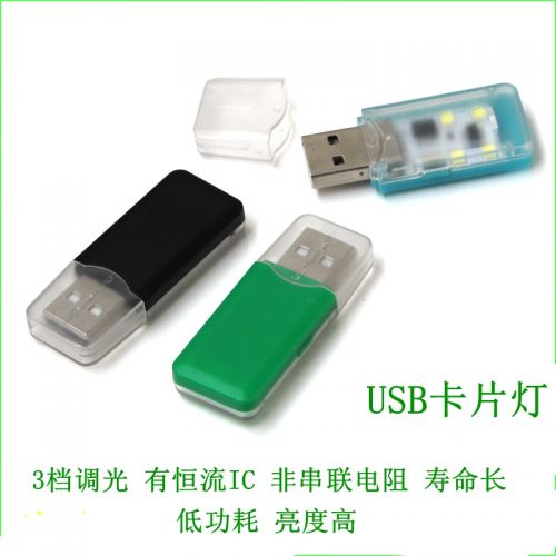 Lampe USB - Ref 374445