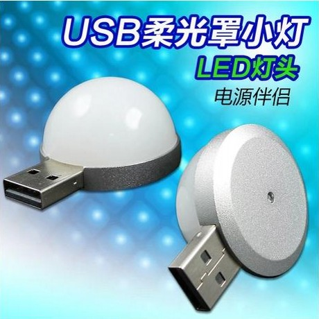 Lampe USB - Ref 374453
